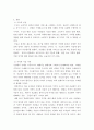 경영) 우리나라에서 사과의 최대생산지하면 경북을 꼽는다 그런데 좋은 사과는 외지(서울)로 나간다라는 말이 옳은가 그른가 그 이유는 단, 상급품과 하급품의 가격은 도매가격으로 각각 1000원과 500원 3페이지