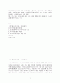 경영) 전 세계 온라인 여행사 또는 온오프라인 경영을 모두 하는 여행사 기업 1개를 선정 후, 경쟁사와 비교 시 해당 기업의 플랫폼 경영에서의 성공 또는 실패 사례를 분석하고, 향후 지속 가능한 성장을 2페이지