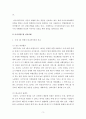 경영) 전 세계 온라인 여행사 또는 온오프라인 경영을 모두 하는 여행사 기업 1개를 선정 후, 경쟁사와 비교 시 해당 기업의 플랫폼 경영에서의 성공 또는 실패 사례를 분석하고, 향후 지속 가능한 성장을 4페이지