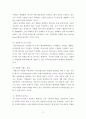 경영) 전 세계 온라인 여행사 또는 온오프라인 경영을 모두 하는 여행사 기업 1개를 선정 후, 경쟁사와 비교 시 해당 기업의 플랫폼 경영에서의 성공 또는 실패 사례를 분석하고, 향후 지속 가능한 성장을 10페이지