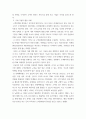 경영정보시스템) 고객관계관리의 정의와 국내 기업의 활용 사례를 설명하시오 4페이지
