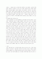경영학개론) 자신이 근무하고 싶은 조직(기업)과 담당하고 싶은 업무(부서)에 대해서 분석하시오 4페이지