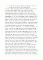 경제분석의 역사) 말을 외치는 규칙에 따라 최초의 시장 교환실험이 시행되었다로 설명하고 있는 교환 실험의 방법을 요약하시오 하이에크(Hayek, 1945)에서 시장의 정보 처리라는 탁월한 직관으로 4페이지