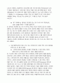 경제분석의 역사) 말을 외치는 규칙에 따라 최초의 시장 교환실험이 시행되었다로 설명하고 있는 교환 실험의 방법을 요약하시오 하이에크(Hayek, 1945)에서 시장의 정보 처리라는 탁월한 직관으로 5페이지