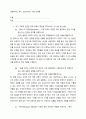 경제분석의 역사) 발라스의 경매인(auctioneer) 시행 착오의 조정의 외부 절차로서 균형 가격을 찾는다는 문장의 의미를 설명하시오 말을 외치는 규칙에 따라 최초의 시장 교환실험이 시행되었 2페이지