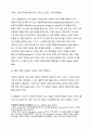 경제분석의 역사) 발라스의 경매인(auctioneer) 시행 착오의 조정의 외부 절차로서 균형 가격을 찾는다는 문장의 의미를 설명하시오 말을 외치는 규칙에 따라 최초의 시장 교환실험이 시행되었 7페이지