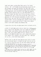 경제분석의 역사) 발라스의 경매인(auctioneer) 시행 착오의 조정의 외부 절차로서 균형 가격을 찾는다는 문장의 의미를 설명하시오 말을 외치는 규칙에 따라 최초의 시장 교환실험이 시행되었 10페이지