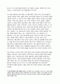 경제분석의 역사) 발라스의 경매인(auctioneer) 시행 착오의 조정의 외부 절차로서 균형 가격을 찾는다는 문장의 의미를 설명하시오 말을 외치는 규칙에 따라 최초의 시장 교환실험이 시행되었 11페이지