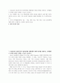 경제학) 1Balassa의 분류에 따라 발전단계별 경제통합의 형태 5단계를 설명하고, 경제통합시 어떠한 효과를 기대할 수 있는지 논하시오 2최근 진행되고 있는 미-중 패권전쟁의 원인과 경과를 설명하고 이에 2페이지