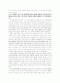 경제학) 1Balassa의 분류에 따라 발전단계별 경제통합의 형태 5단계를 설명하고, 경제통합시 어떠한 효과를 기대할 수 있는지 논하시오 2최근 진행되고 있는 미-중 패권전쟁의 원인과 경과를 설명하고 이에 4페이지