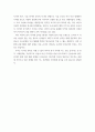 경제학) 1Balassa의 분류에 따라 발전단계별 경제통합의 형태 5단계를 설명하고, 경제통합시 어떠한 효과를 기대할 수 있는지 논하시오 2최근 진행되고 있는 미-중 패권전쟁의 원인과 경과를 설명하고 이에 5페이지