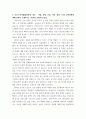 경제학) 1Balassa의 분류에 따라 발전단계별 경제통합의 형태 5단계를 설명하고, 경제통합시 어떠한 효과를 기대할 수 있는지 논하시오 2최근 진행되고 있는 미-중 패권전쟁의 원인과 경과를 설명하고 이에 6페이지