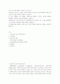 공간 및 자산을 BIM으로 관리하는 사례 조사) 공동주택 및 오피스는 일정한 모듈이 반복되는 특성을 갖고 있어 BIM이 적용될 경우 운영 및 유지관리 효율이 개선될 수 있습니다 미 육군 공병단의 경우 2페이지