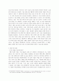 공간 및 자산을 BIM으로 관리하는 사례 조사) 공동주택 및 오피스는 일정한 모듈이 반복되는 특성을 갖고 있어 BIM이 적용될 경우 운영 및 유지관리 효율이 개선될 수 있습니다 미 육군 공병단의 경우 5페이지
