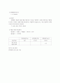 관리회계) 1고저점법을 이용해서 월별 매출량(X)과 월별 매출원가(Y) 간의 원가추정식을 구하고 그래프로 나타내시오 2최소자승법을 이용해서 월별 매출량(X)과 월별 매출원가(Y) 간의 원가추정식을 구하고 그 4페이지
