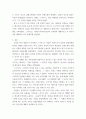 광고학) 성공한 브랜드의 통합마케팅 전략에 대하여 논하세요 4페이지
