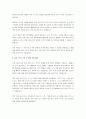 순차 자료구조와 연결 자료구조 각각의 특징과 차이점 등을 비교 설명하고, 이러한 자료구조를 실제 구현하는 방식에 대하여 설명하시오. 4페이지
