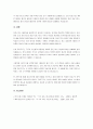 순차 자료구조와 연결 자료구조 각각의 특징과 차이점 등을 비교 설명하고, 이러한 자료구조를 실제 구현하는 방식에 대하여 설명하시오. 5페이지
