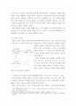 광고학) 최근 자신이 본 TV광고 혹은 신문광고 중 광고를 3개를 선정하여 광고 분석을 하시오 광고1) 광고(브랜드)에 대한 자신의 태도는 어떠했는가 왜 그런 태도가 형성되었는지를 정교화가능성 모델로 4페이지