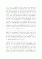 교양) 감명깊었던 작품을 정하고 이유를 설명하기 - 전쟁이 낳은 예술품 중 감명 깊었던 작품과 이유를 설명하는 보고서 작성 3페이지