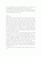 교양과목 세계영화기행) 세계영화기행 (홍상우지음) 196-340쪽을 읽고 적당한 방법론 중 하나를 선택하여 지난 2년 내에 개봉한 한국영화 한편을 분석하여 제출 3페이지