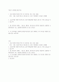 교육) 1강남 학원의 학원비 TOP 10 조사(목동, 판교, 동탄, 평촌) 2유튜브에서 현재 챗 GPT교육 포함 학생들에게 적합한 교육으로 어떤 교육들을 하고 있는지 3챗 GTP강의 진행시, 2페이지