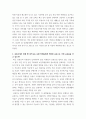 교육) 1강남 학원의 학원비 TOP 10 조사(목동, 판교, 동탄, 평촌) 2유튜브에서 현재 챗 GPT교육 포함 학생들에게 적합한 교육으로 어떤 교육들을 하고 있는지 3챗 GTP강의 진행시, 4페이지