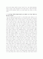 교육) 1강남 학원의 학원비 TOP 10 조사(목동, 판교, 동탄, 평촌) 2유튜브에서 현재 챗 GPT교육 포함 학생들에게 적합한 교육으로 어떤 교육들을 하고 있는지 3챗 GTP강의 진행시, 7페이지