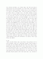 교육고전의 이해) 교육고전의 이해 강의 듣고 교육이란 무엇인가라는 질문에 대한 나의 답이 어떻게 달라졌는지 4페이지