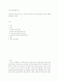 교육고전의이해(기말)) 교육고전의 이해 강의를 듣고 교육이란 무엇인가라는 질문에 대한 나의 답이 어떻게 달라졌는지 쓰세요 2페이지