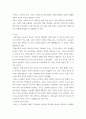 교육고전의이해(기말)) 교육고전의 이해 강의를 듣고 교육이란 무엇인가라는 질문에 대한 나의 답이 어떻게 달라졌는지 쓰세요 3페이지