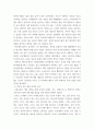 교육고전의이해(기말)) 교육고전의 이해 강의를 듣고 교육이란 무엇인가라는 질문에 대한 나의 답이 어떻게 달라졌는지 쓰세요 4페이지