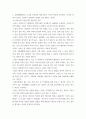 교육고전의이해(기말)) 교육고전의 이해 강의를 듣고 교육이란 무엇인가라는 질문에 대한 나의 답이 어떻게 달라졌는지 쓰세요 6페이지