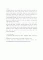 교육고전의이해(기말)) 교육고전의 이해 강의를 듣고 교육이란 무엇인가라는 질문에 대한 나의 답이 어떻게 달라졌는지 쓰세요 7페이지