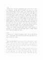 교육론) 1강의를 들은 후, 각 강의에서 가장 중요하다고 생각되는 문장 혹은 개념 2개를 제시하고, 그 문장을 선택한 이유를 (관련서적을 참고하거나 개인 경험을 제시하는 것도 가능) 한 문단씩 쓰시 2페이지