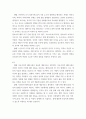 교육론) 1강의를 들은 후, 각 강의에서 가장 중요하다고 생각되는 문장 혹은 개념 2개를 제시하고, 그 문장을 선택한 이유를 (관련서적을 참고하거나 개인 경험을 제시하는 것도 가능) 한 문단씩 쓰시 4페이지