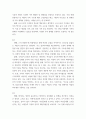 교육론) 1강의를 들은 후, 각 강의에서 가장 중요하다고 생각되는 문장 혹은 개념 2개를 제시하고, 그 문장을 선택한 이유를 (관련서적을 참고하거나 개인 경험을 제시하는 것도 가능) 한 문단씩 쓰시 6페이지