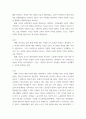 교육론) 1강의를 들은 후, 각 강의에서 가장 중요하다고 생각되는 문장 혹은 개념 2개를 제시하고, 그 문장을 선택한 이유를 (관련서적을 참고하거나 개인 경험을 제시하는 것도 가능) 한 문단씩 쓰시 7페이지