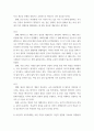 교육론) 1강의를 들은 후, 각 강의에서 가장 중요하다고 생각되는 문장 혹은 개념 2개를 제시하고, 그 문장을 선택한 이유를 (관련서적을 참고하거나 개인 경험을 제시하는 것도 가능) 한 문단씩 쓰시 9페이지