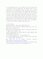 교육론) 1강의를 들은 후, 각 강의에서 가장 중요하다고 생각되는 문장 혹은 개념 2개를 제시하고, 그 문장을 선택한 이유를 (관련서적을 참고하거나 개인 경험을 제시하는 것도 가능) 한 문단씩 쓰시 12페이지