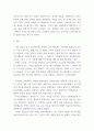 교육철학 교육철학 강의를 듣고 교육이란 무엇인가라는 질문에 대한 나의 답이 어떻게 달라졌는지 쓰세요 3페이지