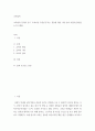 교육철학 교육철학 강의를 듣고 교육이란 무엇인가라는 질문에 대한 나의 답이 어떻게 달라졌는지 쓰세요 ttgg 2페이지