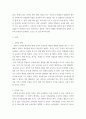 교육철학 교육철학 강의를 듣고 교육이란 무엇인가라는 질문에 대한 나의 답이 어떻게 달라졌는지 쓰세요 ttgg 3페이지