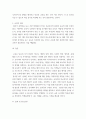 교육철학 교육철학 강의를 듣고 교육이란 무엇인가라는 질문에 대한 나의 답이 어떻게 달라졌는지 쓰세요 ttgg 4페이지