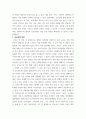 교육학개론) 우리 사회의 문화지체와 문화결핍 현상을 해소하기 위하여 어떤 교육정책 방안이 필요한지 논하시오 4페이지