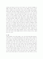 교육학개론) 우리 사회의 문화지체와 문화결핍 현상을 해소하기 위하여 어떤 교육정책 방안이 필요한지 논하시오 5페이지