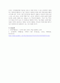 교육학개론) 우리 사회의 문화지체와 문화결핍 현상을 해소하기 위하여 어떤 교육정책 방안이 필요한지 논하시오 6페이지