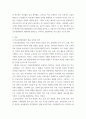 교육행정 및 교육경영) 학교운영위원회의 설립 목적과 그 성격을 규정하고, 민주적인 학교경영을 위한 바람직한 학교운영위원회의 운영 방안에 대하여 논하라 3페이지