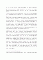 교육행정 및 교육경영) 학교운영위원회의 설립 목적과 그 성격을 규정하고, 민주적인 학교경영을 위한 바람직한 학교운영위원회의 운영 방안에 대하여 논하라 4페이지