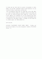 교육행정 및 교육경영) 학교운영위원회의 설립 목적과 그 성격을 규정하고, 민주적인 학교경영을 위한 바람직한 학교운영위원회의 운영 방안에 대하여 논하라 6페이지